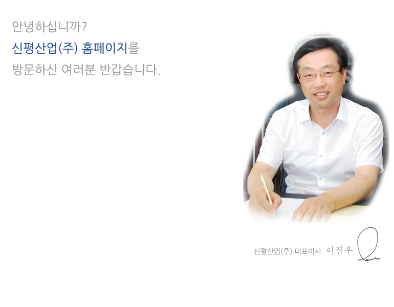 CEO인사말