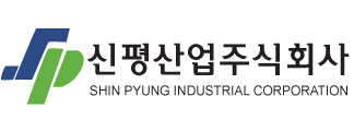 신평산업