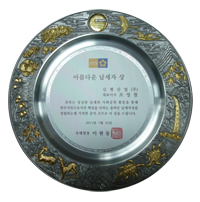 아름다운 납세자 상